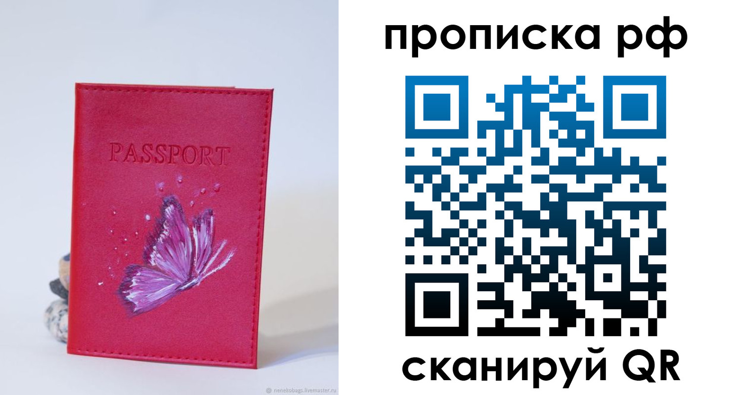 временная регистрация законно в Карпинске