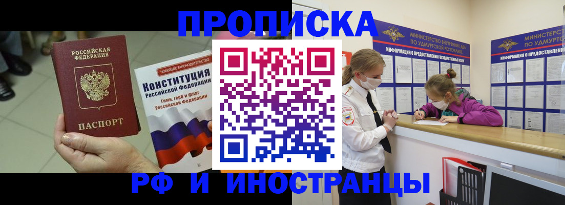 временная регистрация в Карпинске